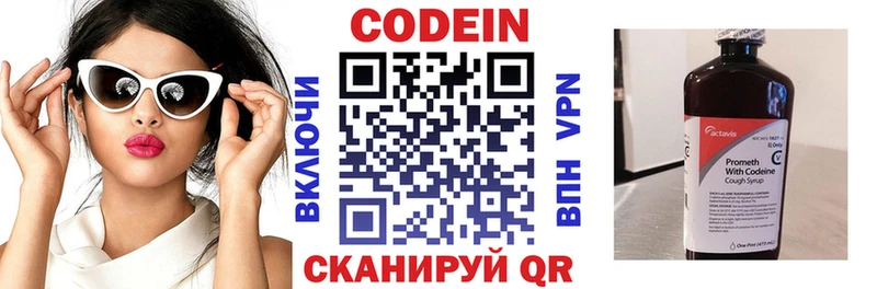 даркнет сайт  ссылка на мегу маркетплейс  Кодеин напиток Lean (лин)  Альметьевск 