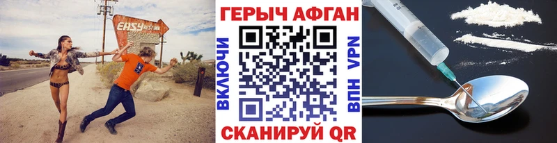 ГЕРОИН Афган  Альметьевск 
