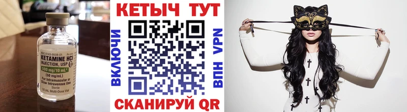 Кетамин ketamine  даркнет сайт  Альметьевск 