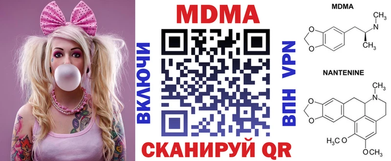 МДМА crystal  Альметьевск 