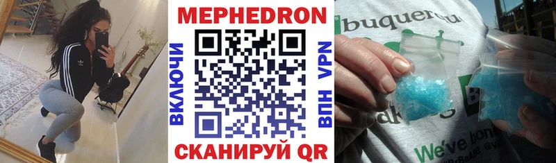 где найти   Альметьевск  Мефедрон мяу мяу 
